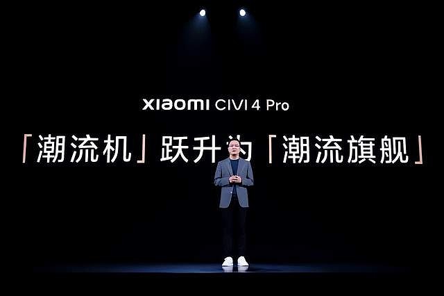 Xiaomi Civi 4 Pro：首发骁龙8s Gen 3、徕卡+大师人像，真Pro“旗舰”-锋巢网