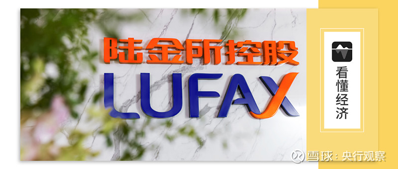 陆金所控股模式转换中的触底反弹