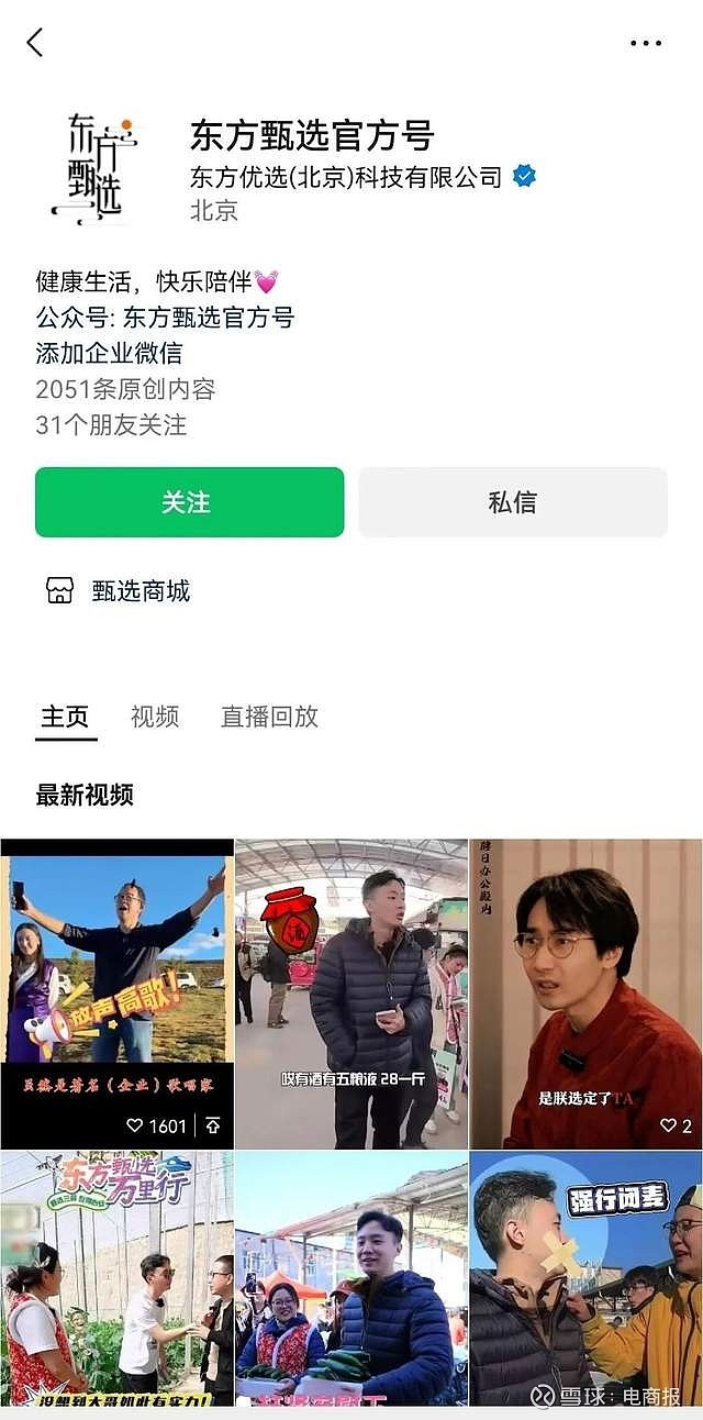 也渐渐孵化出了原生带货达人,比如郭亿易,搭配师乔教主,宝哥宝嫂夫妇
