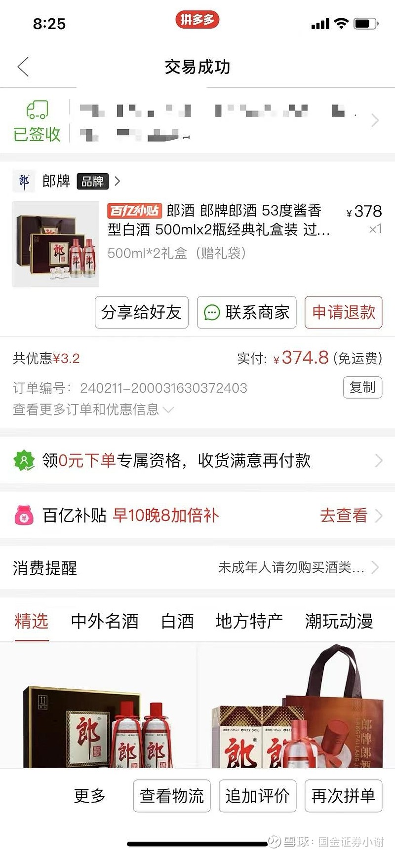 白酒库存的堰塞湖单靠开瓶率疏通得了吗