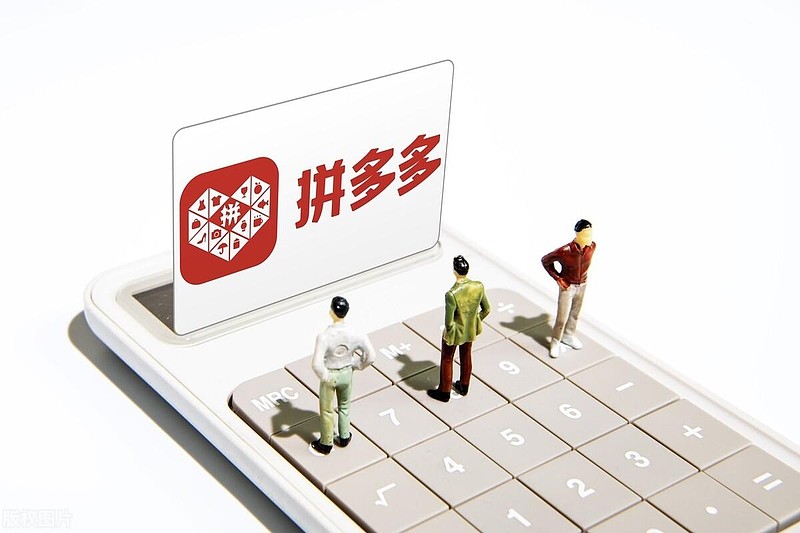 拼多多2023年实现营收2476亿助力品质好物与消费升级双向奔赴