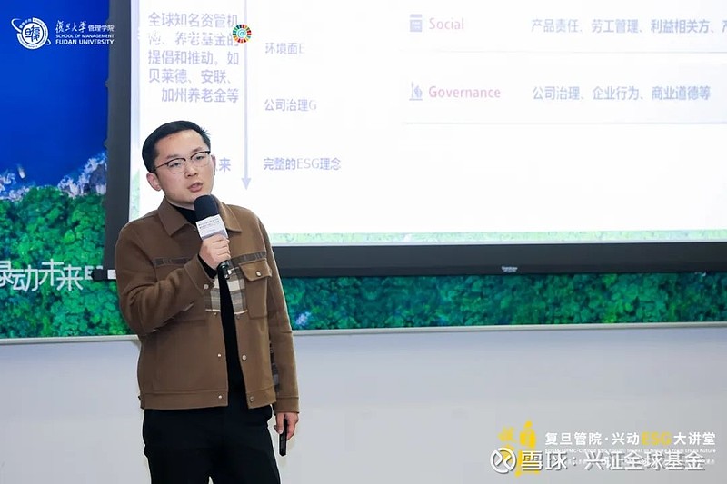 兴证全球基金碳中和报告发布 2024年3月,兴证全球基金,兴银理财和复旦