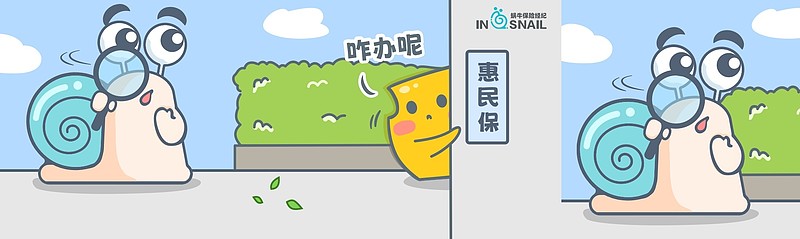 近3成停止运营网红惠民保为何突然没落