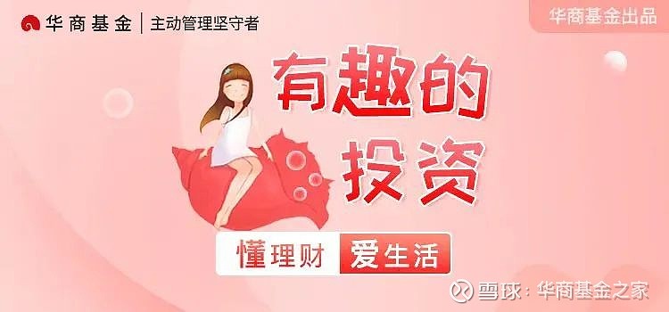 听见有趣的投资为什么要配置债券基金