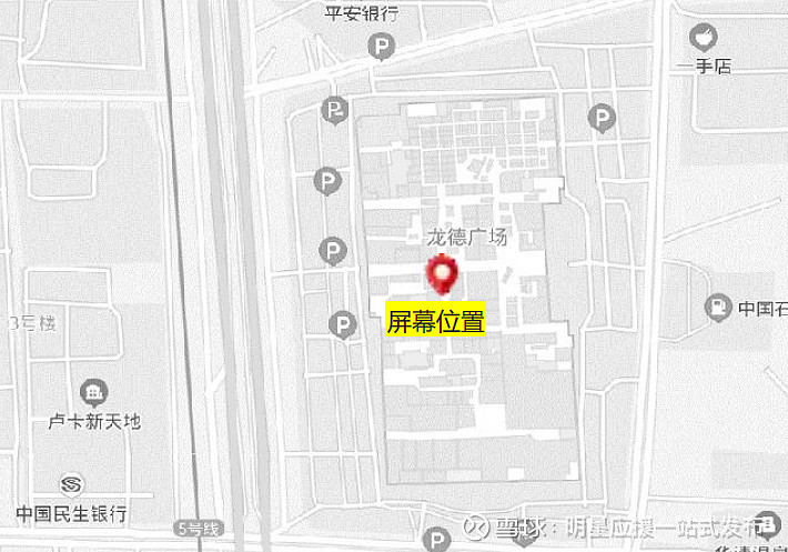 北京龙德广场屏明星应援广告招商与北京户外广告投放