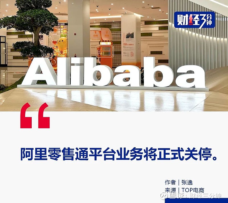 涉及150万家店阿里又一平台爆了