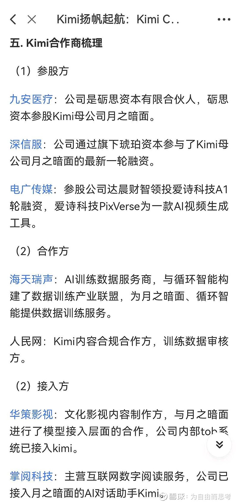 kimi的原名