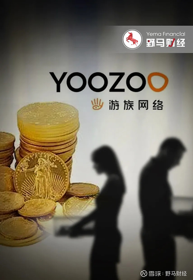 许垚毒杀林奇被判死刑游族网络已一地鸡毛