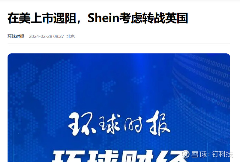 shein的灵魂之问从哪里来到哪里去