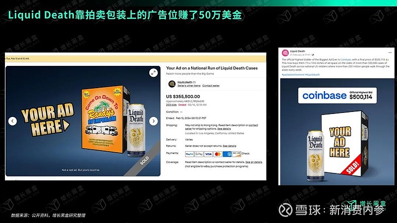 品牌中的异类把纯净水装在啤酒罐里卖一年赚26亿美金