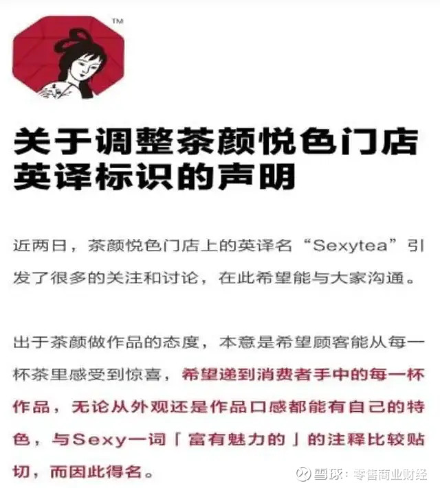 茶颜悦色徘徊上市背后品牌魅力衰减文化内核单薄
