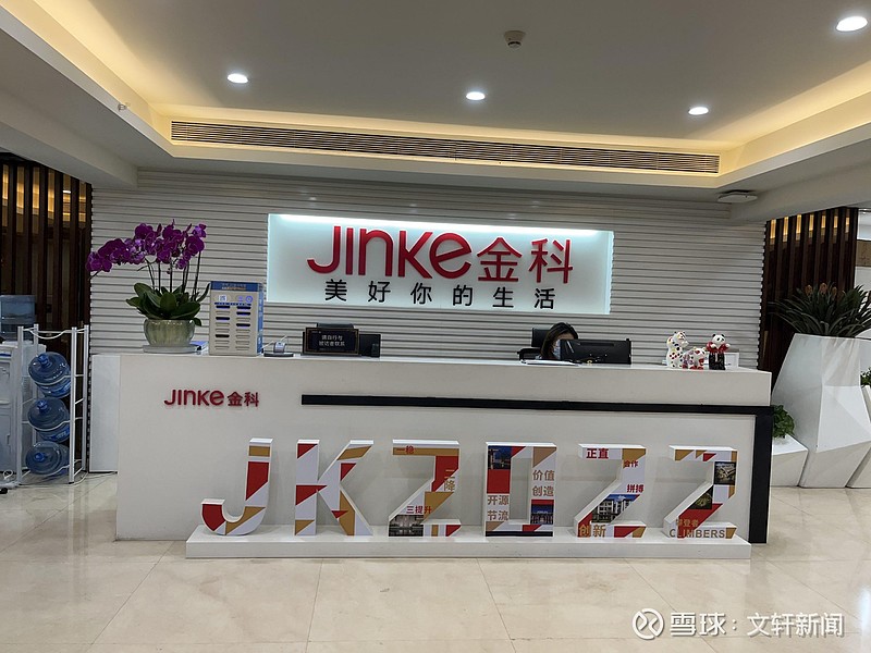 金科股份新增诉讼仲裁案件金额合计1343亿元