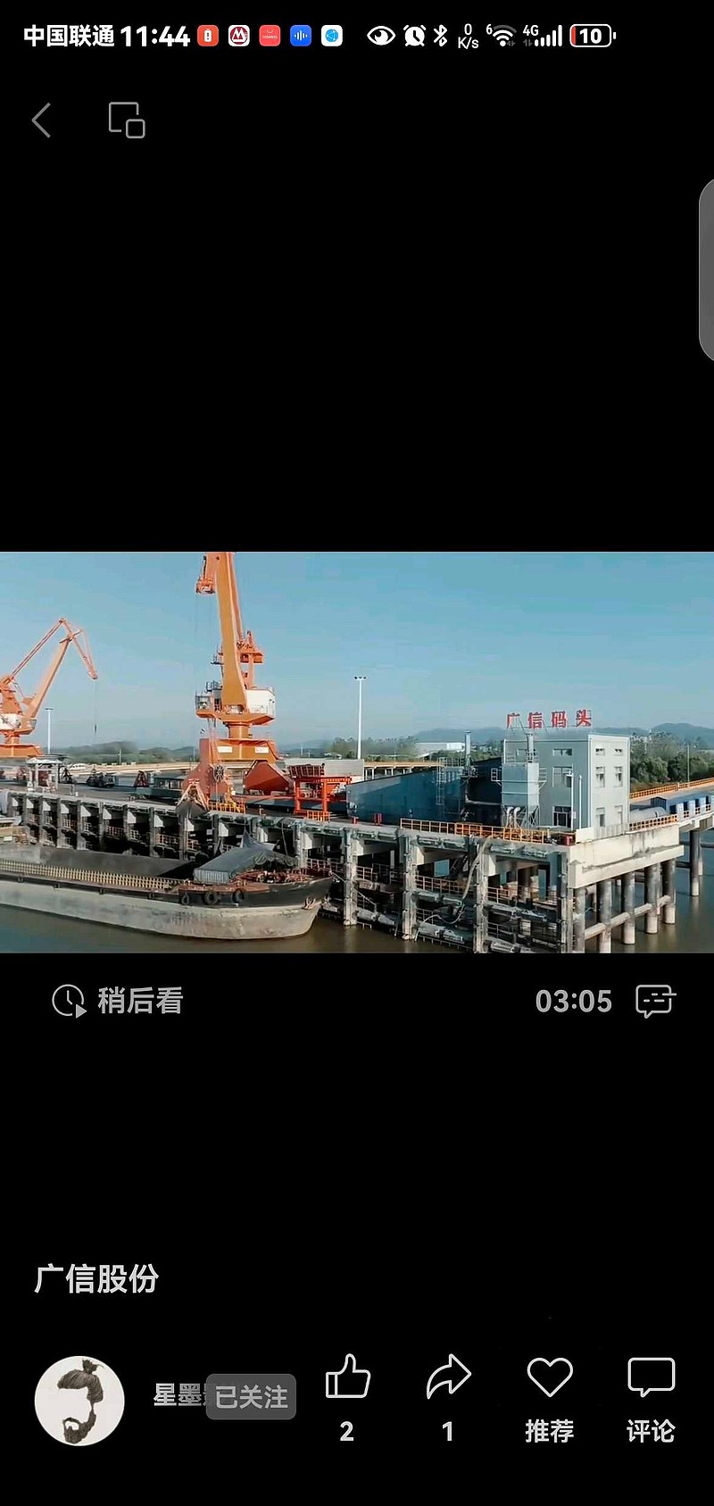 广信股份8倍市盈率明星公募重仓持有