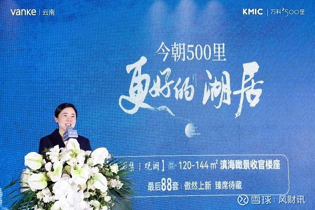 更好的湖居|万科•500里五周年暨新湖居生活分享会 来源： 凤凰网房产昆明站五周年之际， 万科 500里携手上师官渡实验和 王府井 滇池小镇 ...