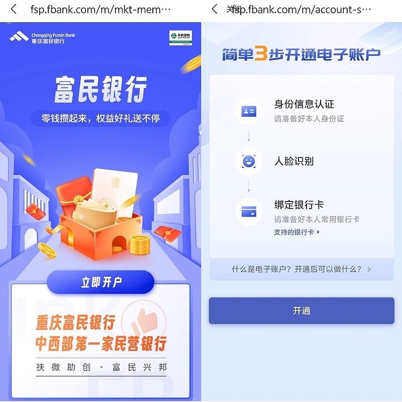 甘当银行引流中介飞猪旅行的猪小金产品暗藏玄机