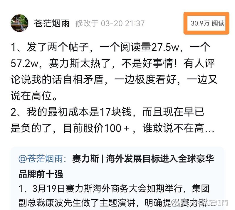 2021年4月份,全程观看完余承东的首款新车发布会后(当天股价跌停),我