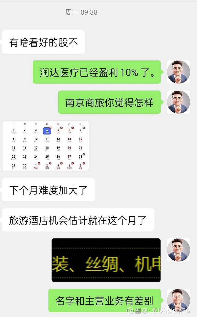 上周我的红猫模型捕捉到的 南京