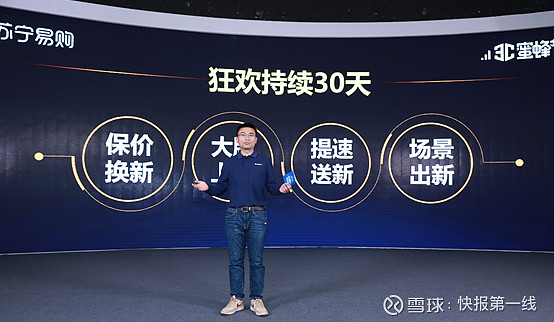 50城300店苏宁易购启动本地生活61换新计划