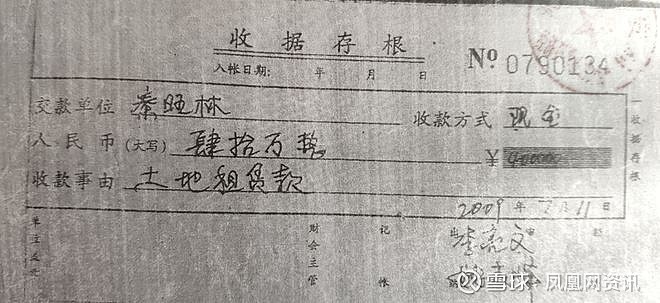 有收条没有银行流水 xueqiu.com
