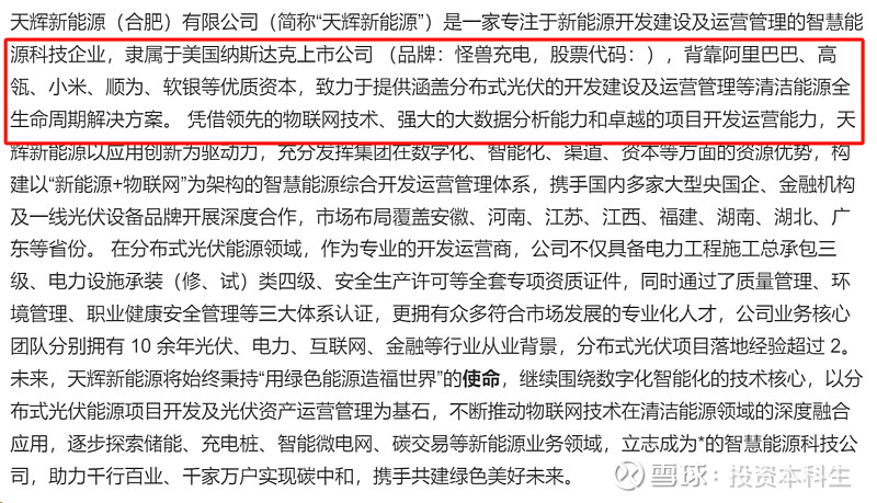 怪兽充电财报有玄机第二曲线雏形已现