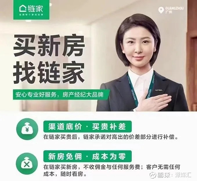 2023年逆市狂赚98亿解密贝壳找房业绩神话