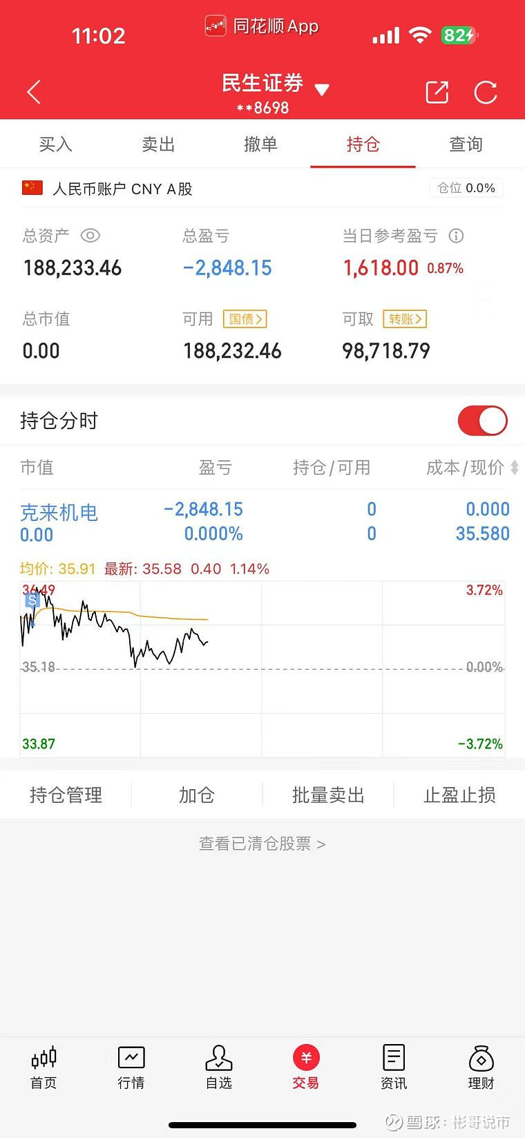 再碰非主流就剁手