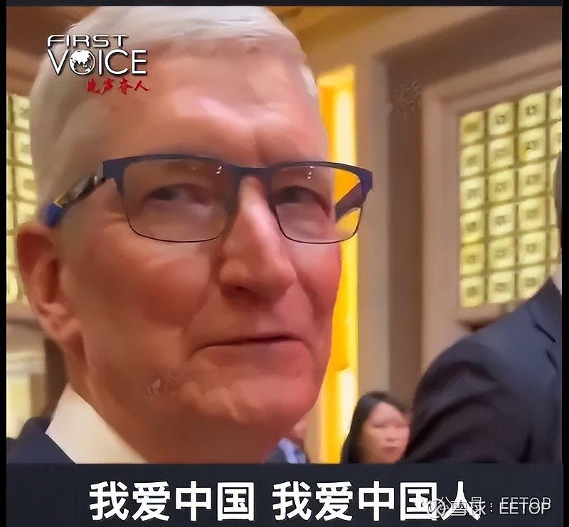 库克我爱中国也爱中国人applevisionpro年内在中国上市