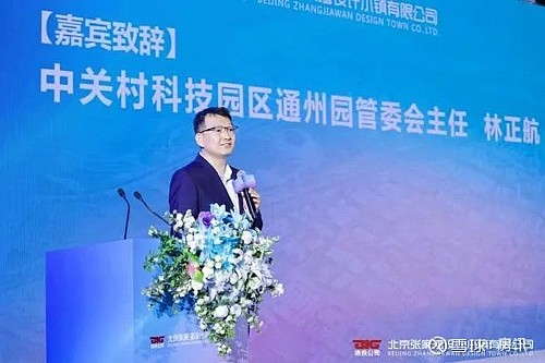 创新引领发展科技赋能未来设计小镇公司招商推介大会成功举办