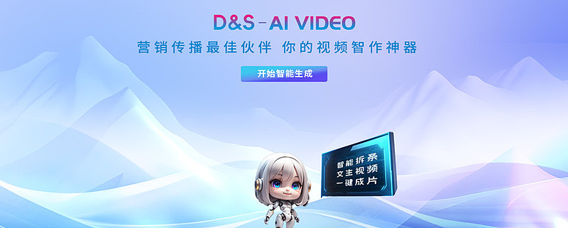 迪思携手百度智能云推出ai视频创作模型营销传播视频秒级生成