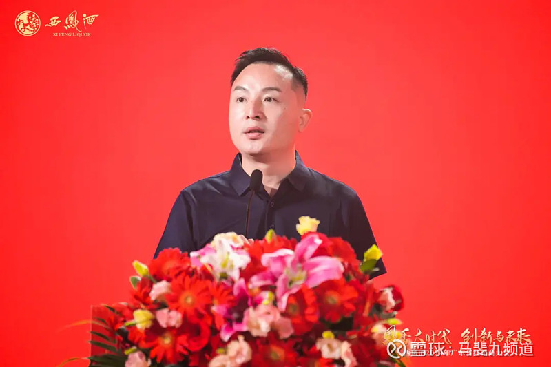 在经销商大会上,陕西西凤酒营销管理有限公司广东分公司总经理杨志华