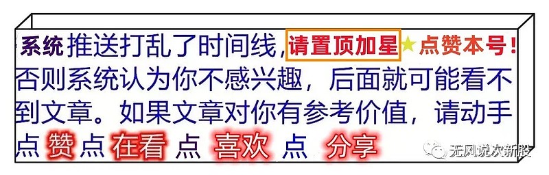 戈碧迦隔壁家老王峰回路转3月25日次新股复盘分享