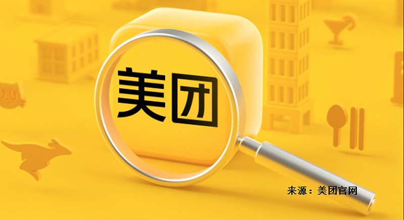 外卖平台$美团-w(03690)$ 于上周五盘后公布了2023年第4季业绩及2023