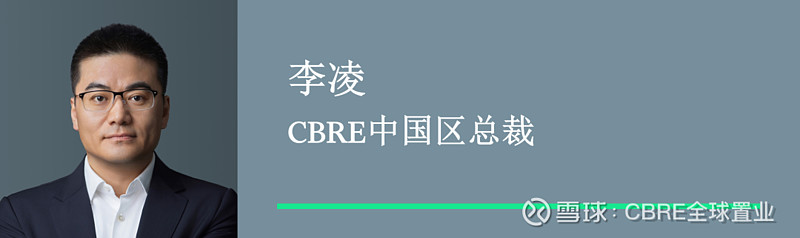 cbre中国区总裁李凌受邀参加相约春天赏樱花经贸洽谈暨世界500强对话