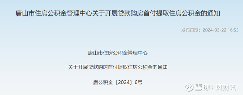 利好不断多地优化调整住房公积金政策