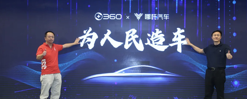 哪吒汽车营销不行电动势