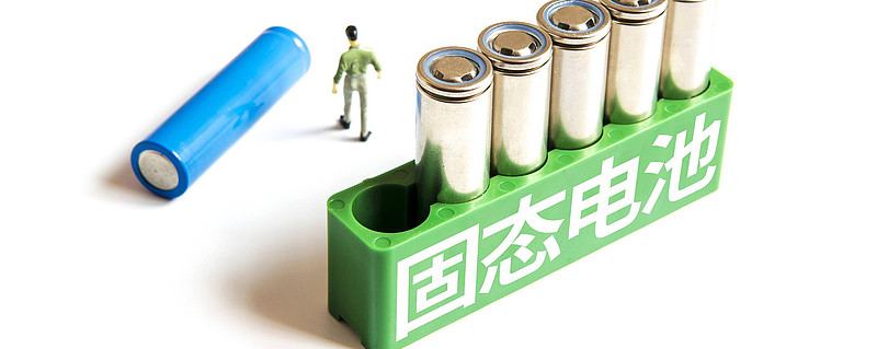 重磅固态电池再起风云是文字游戏还是来真的大规模装车元年就在今年