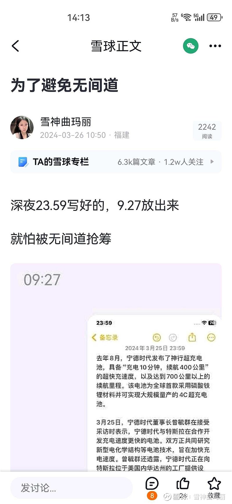 一己之力,带动整个板块 这是什么水平#雪球创作者中心# #创作者星计划