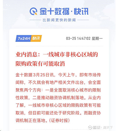 一线大利好要来了