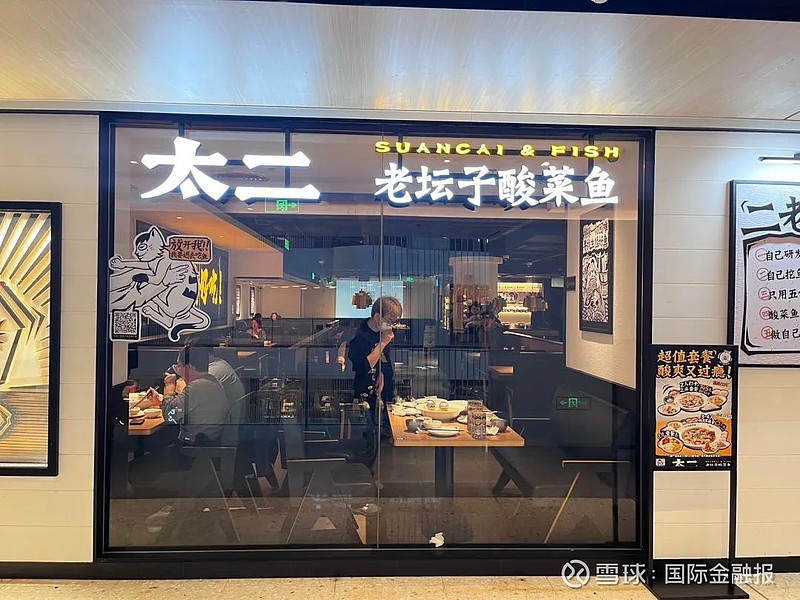 太二撑不起九毛九