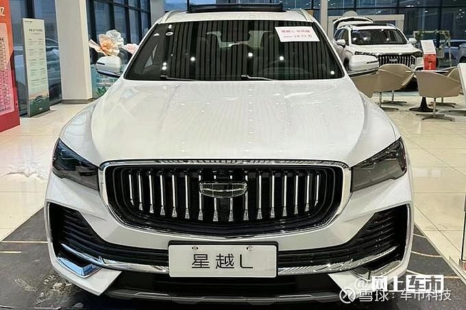 3月26日,吉利星越l长风版正式上市,官方指导价为14.