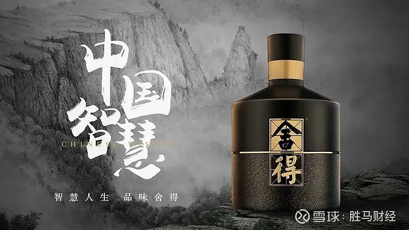 舍得酒业营收净利双增老酒依旧年轻