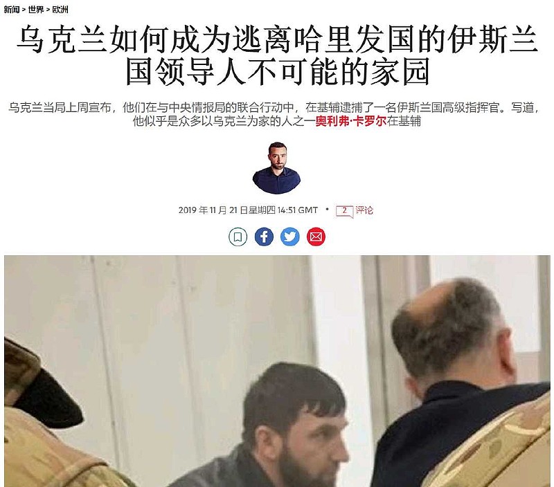 英国独立报2019年的旧文直指乌克兰是容留is恐怖分子的藏污纳垢之地