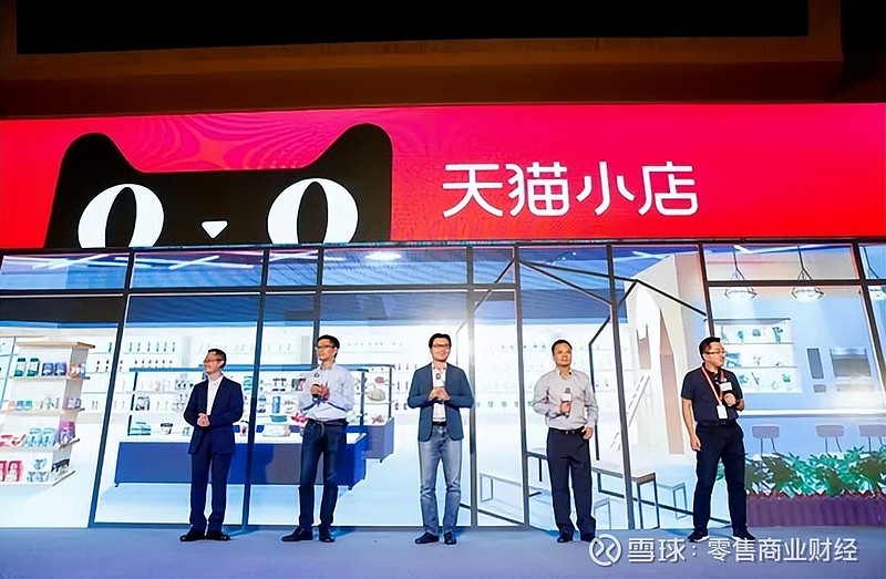 阿里"断臂"零售通,天猫小店将退出历史舞台 关停零售通,放下对"新零售