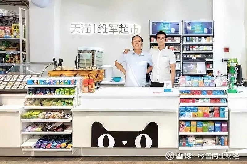 阿里"断臂"零售通,天猫小店将退出历史舞台 关停零售通,放下对"新零售