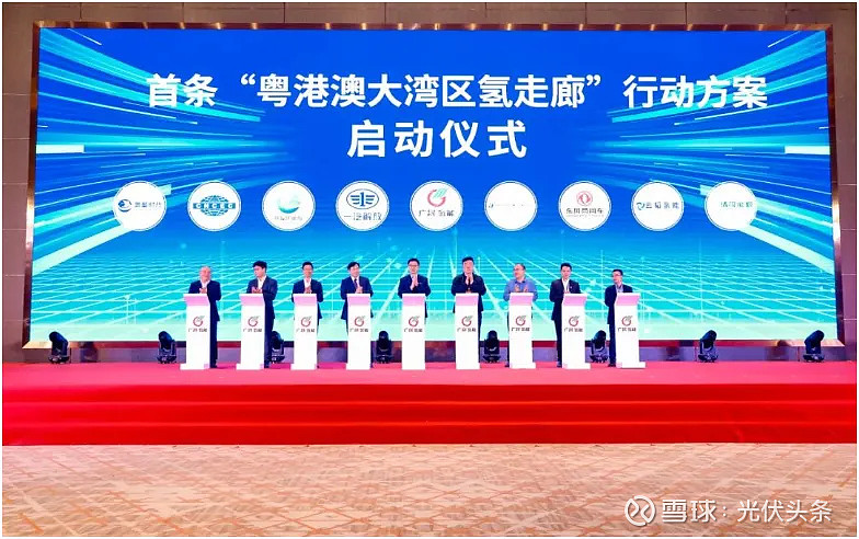 4座氢站600台氢车首条粤港澳大湾区氢走廊正式启动