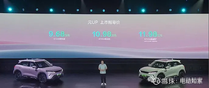 比亚迪又一爆款suv上市