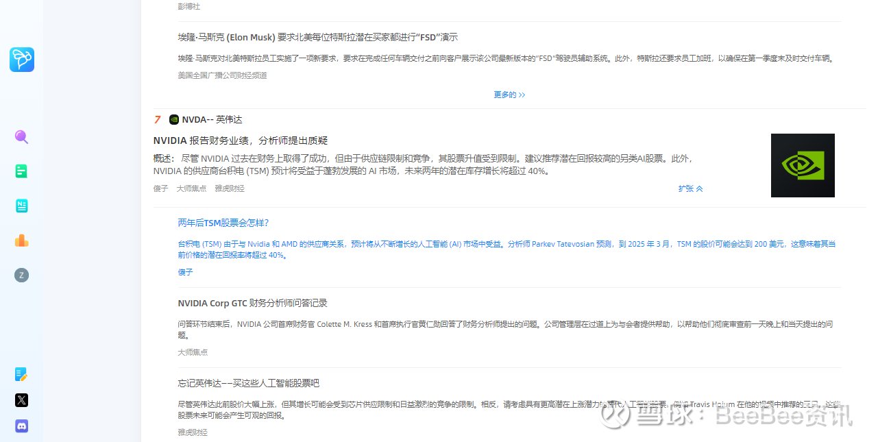 美股七巨头热点新闻2024-03-26 更新（美国东部时间）：2024-03-26 1. AMZN-  亚马逊亚马逊逆势下跌，表现优于行业，增长潜力强劲概述： ...