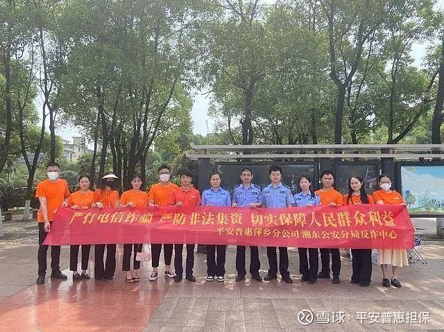 平安普惠江西分公司守护消费者权益平安守护者行动在身边
