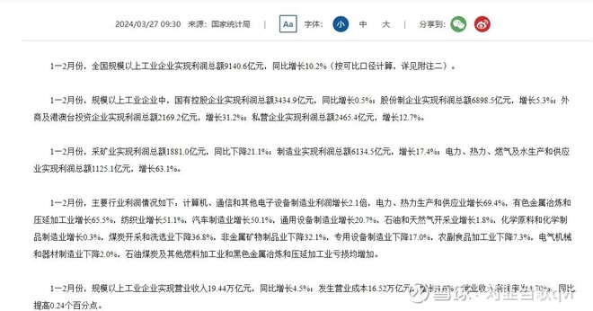 周大，这数据如何？有无亮点？