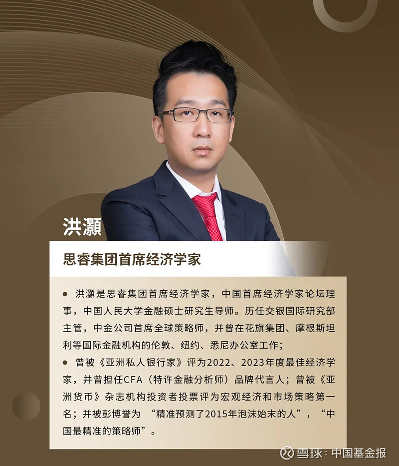 对话知名经济学家洪灏!黄金疯涨,ai火爆,如何调整全球资产配置策略?